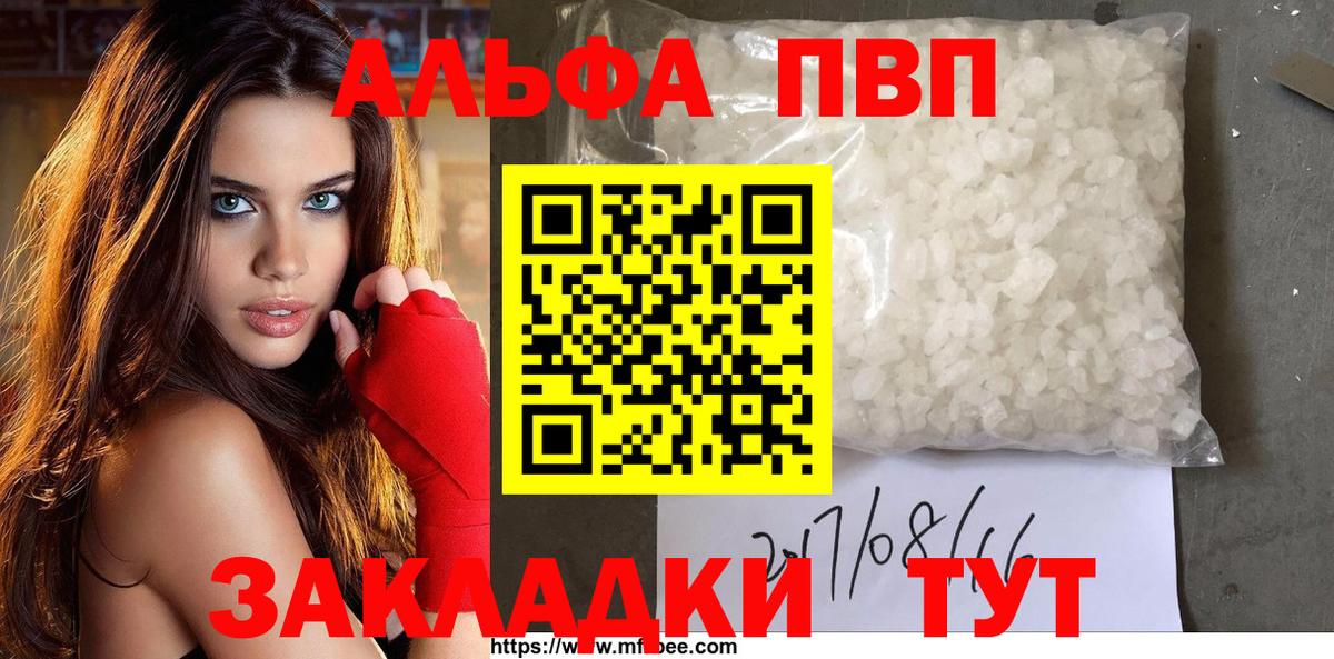 A-PVP мука  Вход с VPN  APVP Crystall  Апрелевка  A PVP кристаллы 
