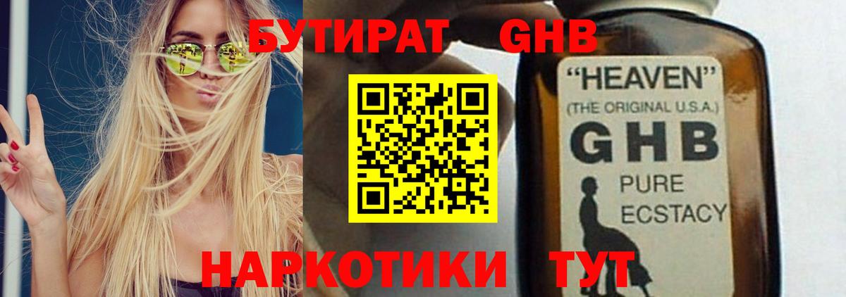 Апрелевка  Бутират Butirat  Вход с VPN 