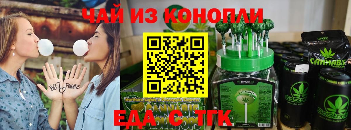 Еда ТГК марихуана  Вход с VPN  Апрелевка 