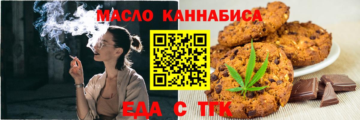 Печенье с ТГК марихуана Апрелевка