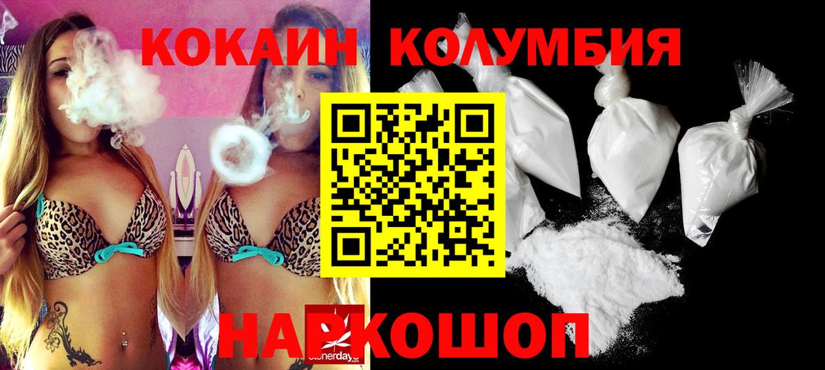 Кокаин Fish Scale  КОКАИН FishScale  Cocaine  Вход с VPN  Апрелевка 