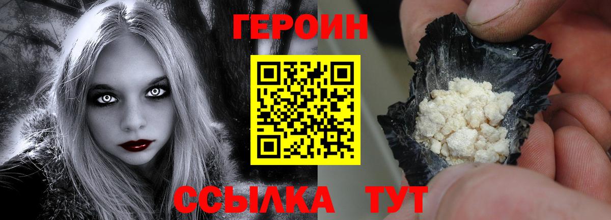 Героин афганец Апрелевка