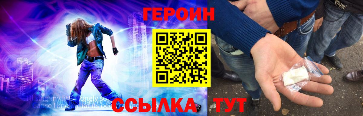 ГЕРОИН афганец  Героин  Апрелевка  Вход с VPN 