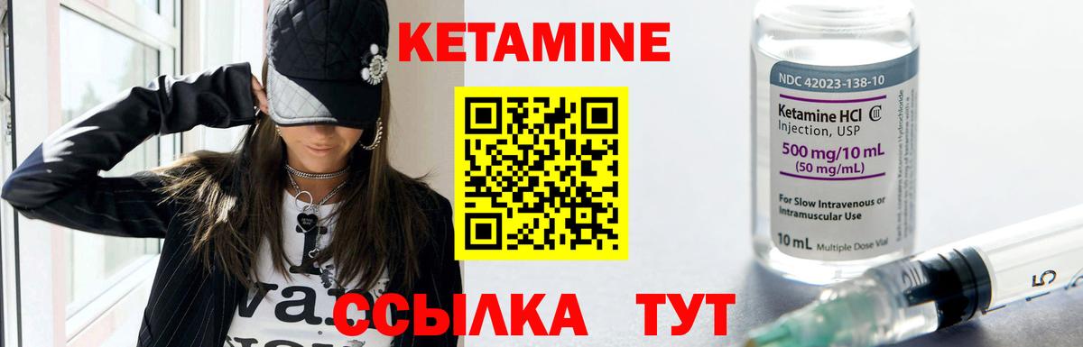 КЕТАМИН VHQ Апрелевка