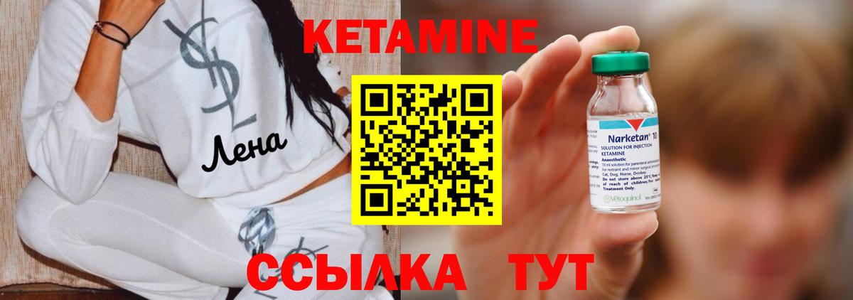 КЕТАМИН ketamine  Кетамин ketamine  Апрелевка  Вход с VPN 