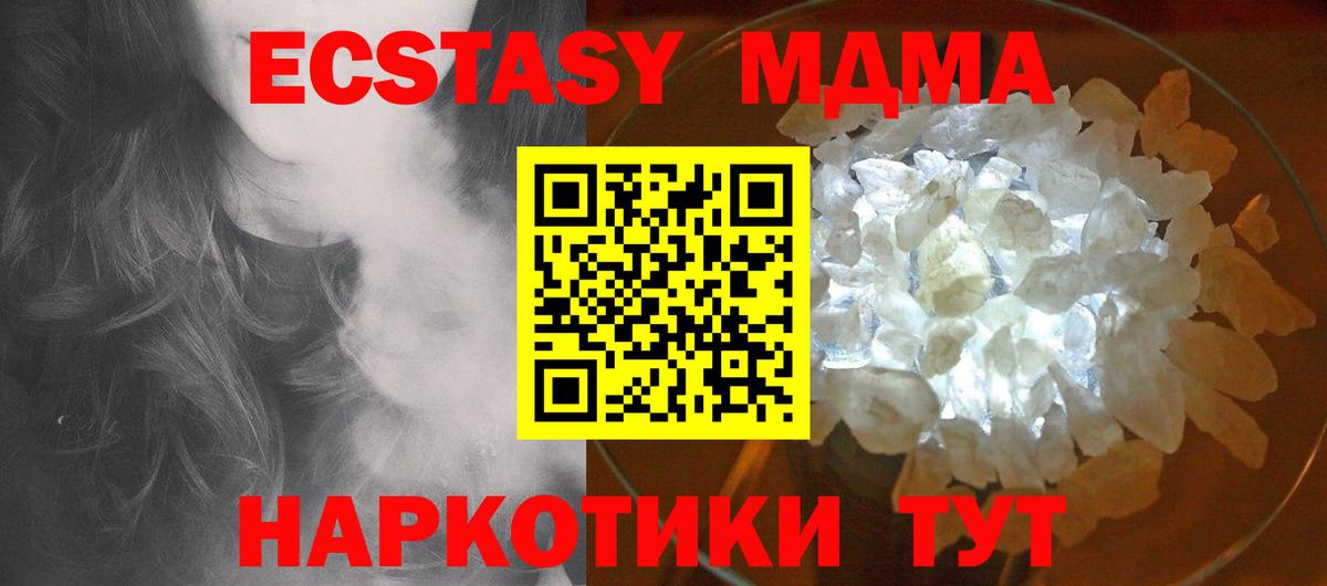 MDMA Molly  МДМА  MDMA молли  Апрелевка  Вход с VPN 