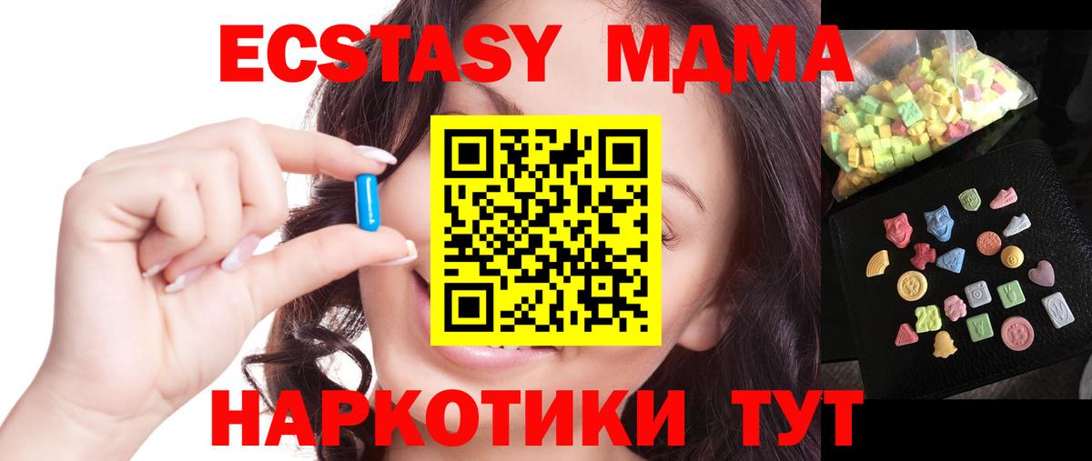 MDMA crystal Апрелевка