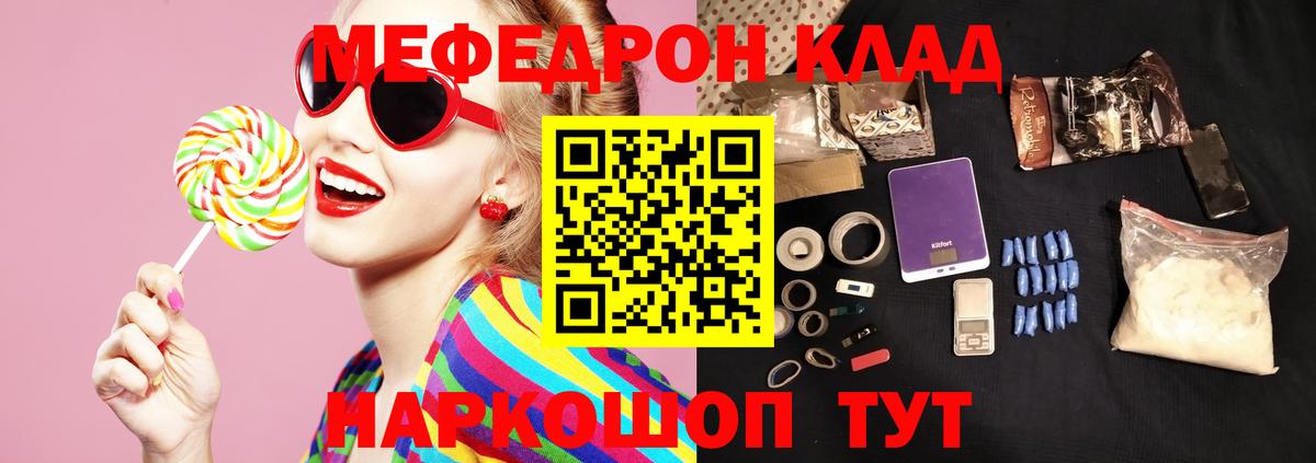 Апрелевка  МЯУ-МЯУ mephedrone  Вход с VPN  МЕФ  МЕФ мяу мяу 