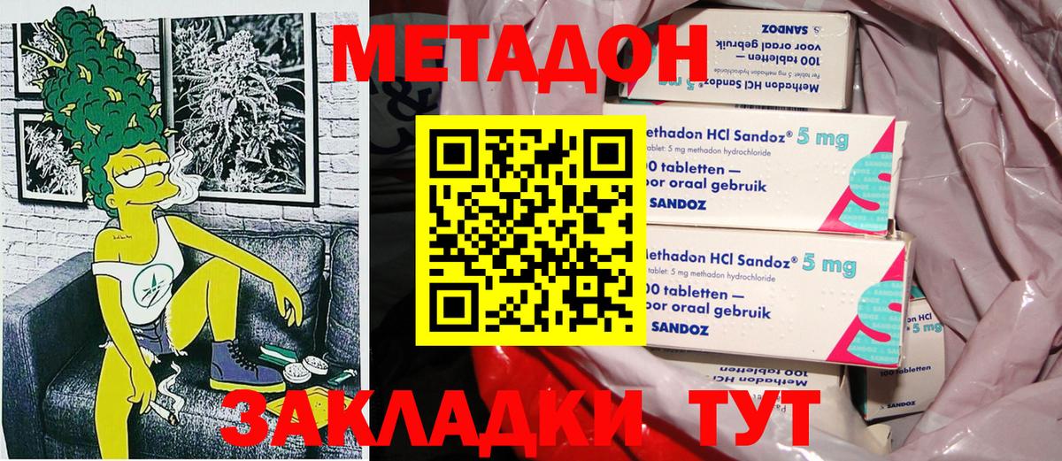 МЕТАДОН белоснежный Апрелевка