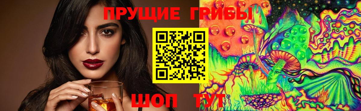 Галлюциногенные грибы мицелий Апрелевка